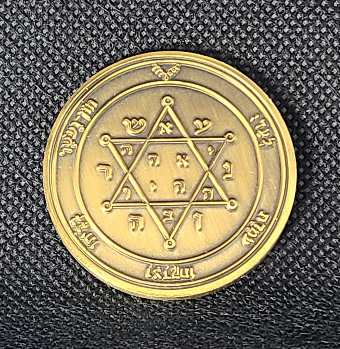 Second Pentacle of Jupiter 72 names of God.