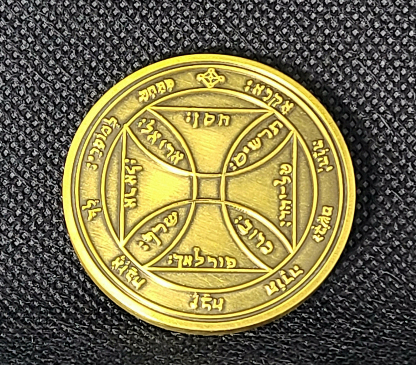 Seventh Pentacle of the Sun 72 names of God.