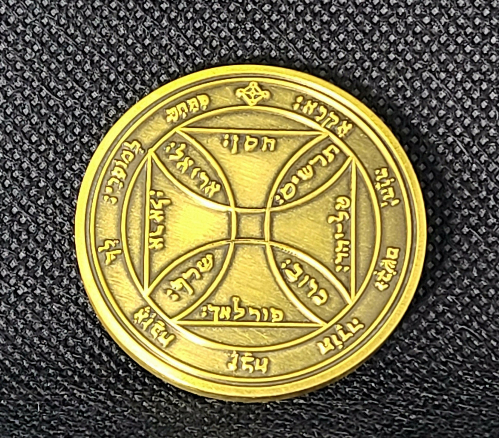 Seventh Pentacle of the Sun 72 names of God.